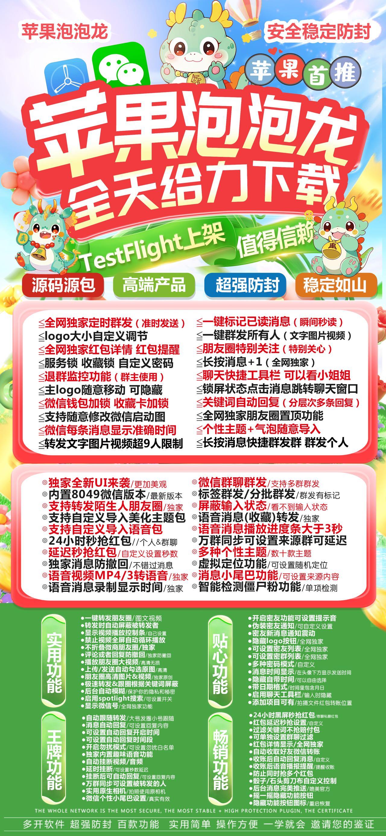 TF泡泡龙（活动码不退换）斗战神同款