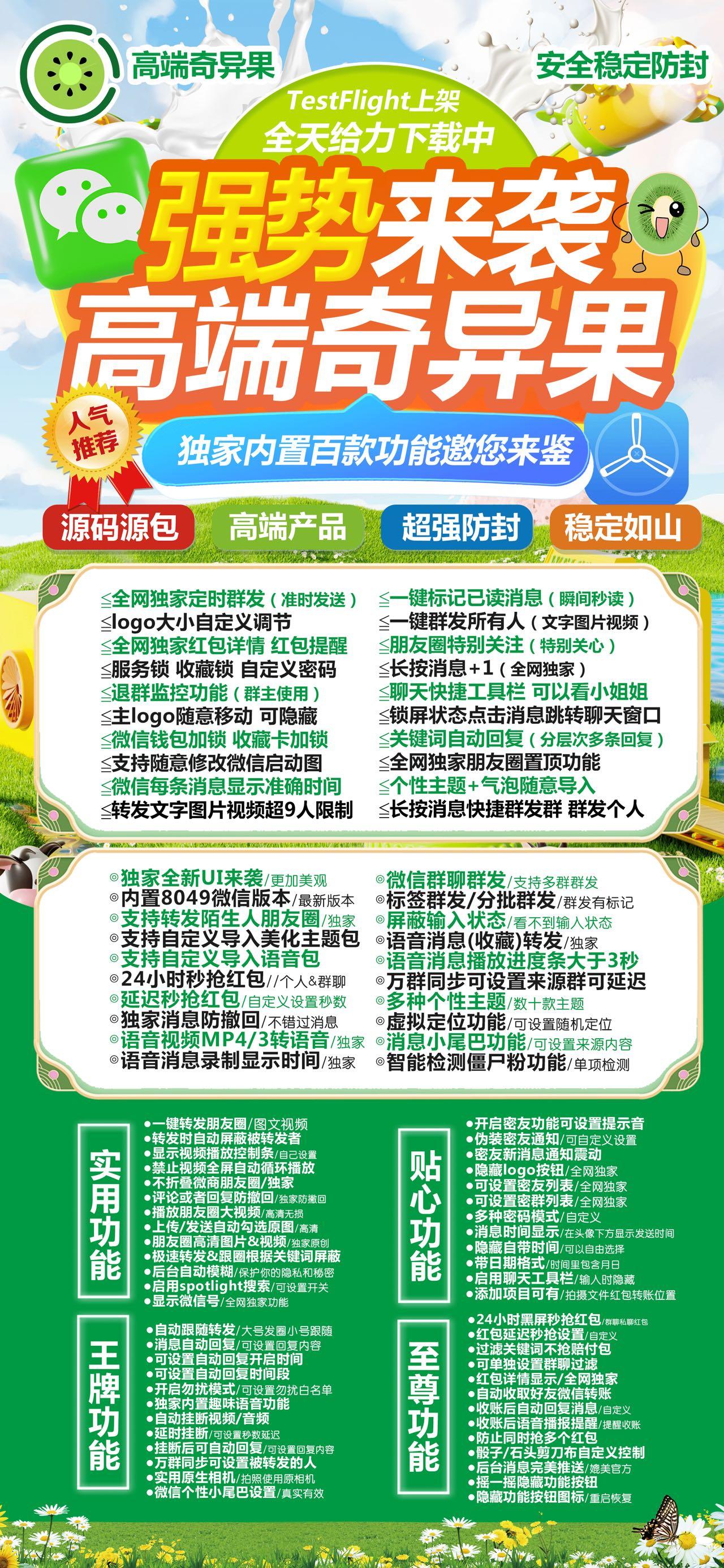 TF奇异果（福利码不退换）斗战神同款 