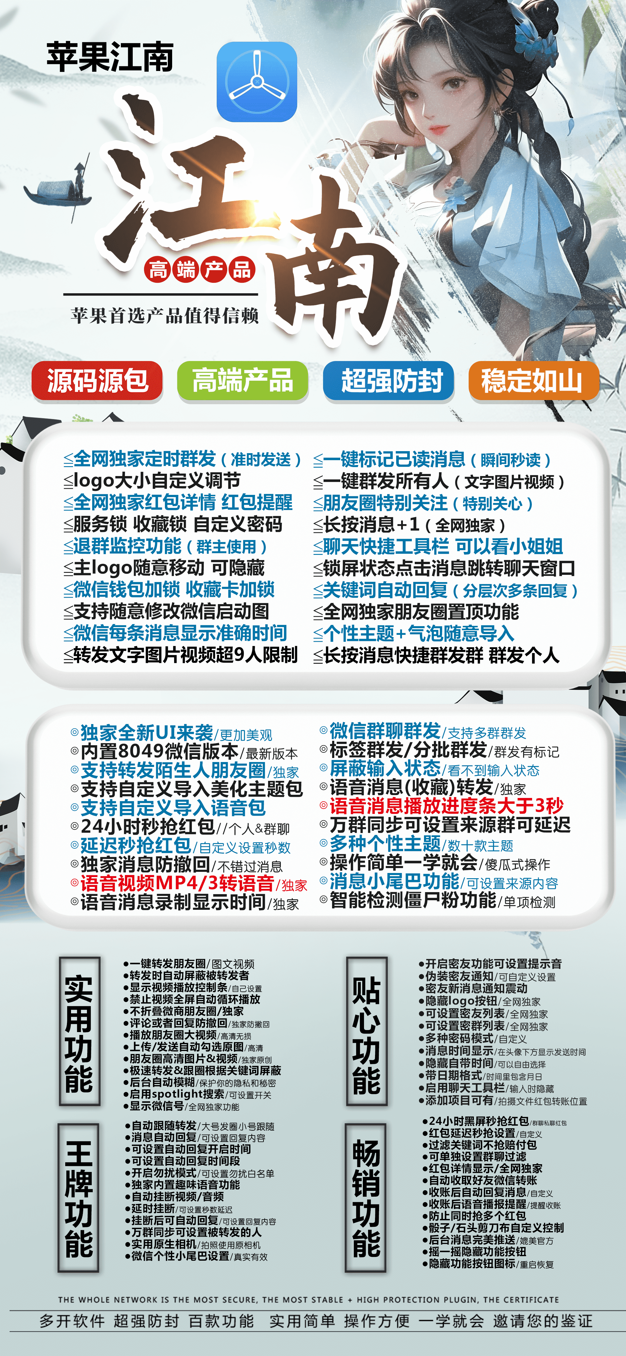 江南【斗战神包无定位功能】